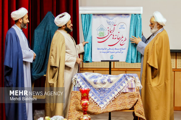 گردهمایی گروه های تبلیغی ویژه ماه مبارک رمضان در قم