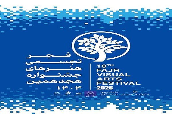 آب،رويداد،هنري،لرستان،هنرهاي،هنرمندان،تعاملي،تجسمي