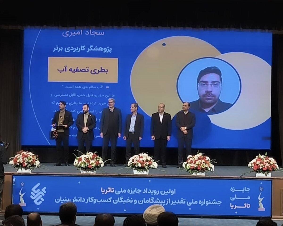 برتر،فناوري،دانشگاه،شريف،صنعتي،تقدير،پارك،علم