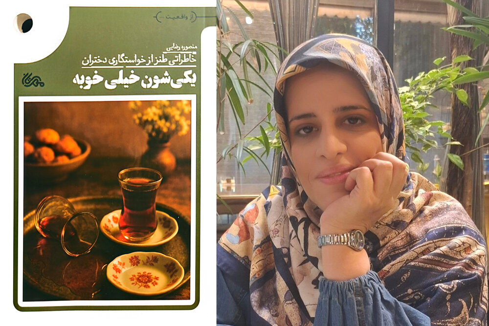 طنز،كتاب،مخاطب،خط،ايجاد،قرمزها،قالب،مكتوب،برايم،لبخند،نوشتن، ...