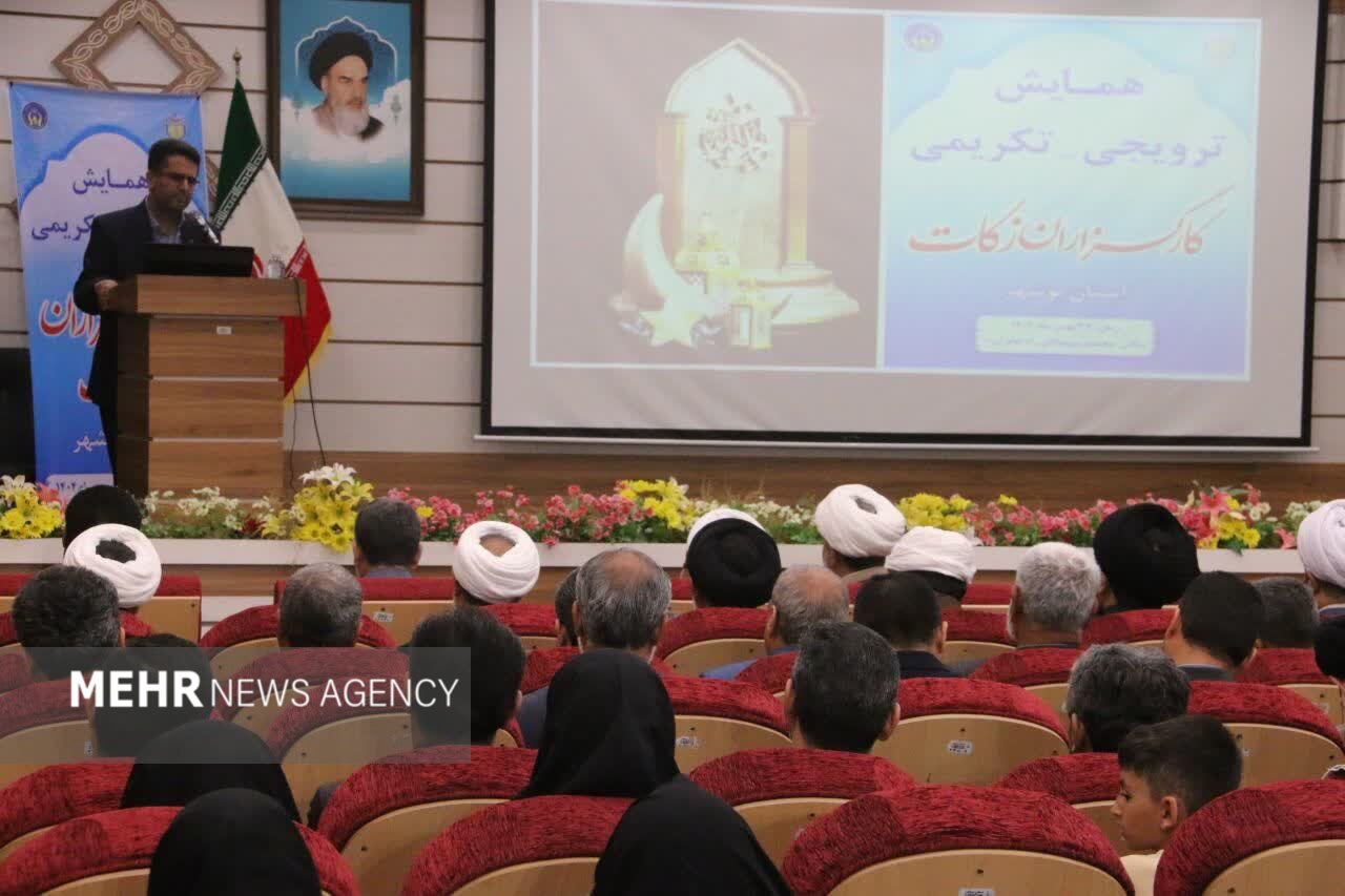 درصد،زكات،استان،جذب،امداد،بوشهر،ادارات،تومان،تعهد