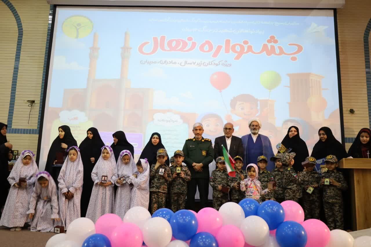 جشنواره،يزد،كودكان،برگزار