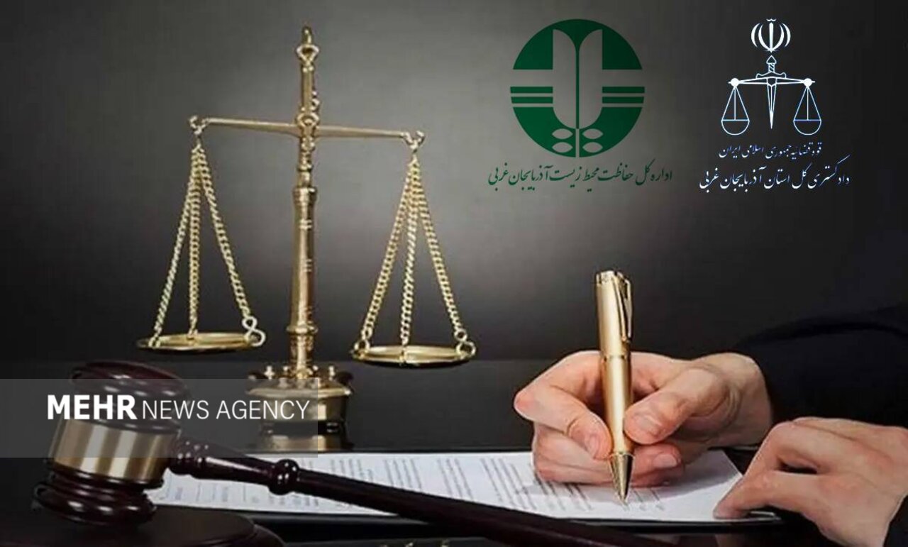 ملي،اروميه،پارك،حفاظت،تصرف،درياچه،اراضي،تخريب،قانوني،عدواني