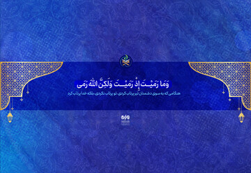 در لحظه‌ای که تو را به‌ عنوان یک نخبۀ ملی تحسین می‌کنند خدا را یاد کن