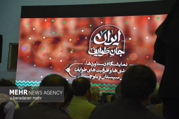 توانمندی عشایر