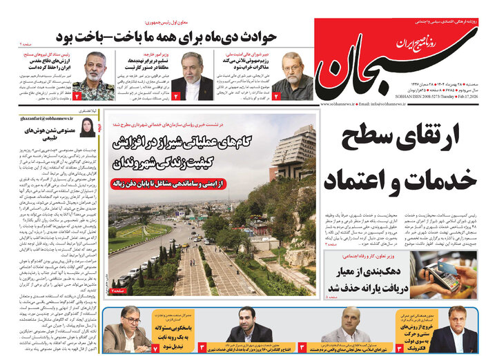 روزنامه های فارس