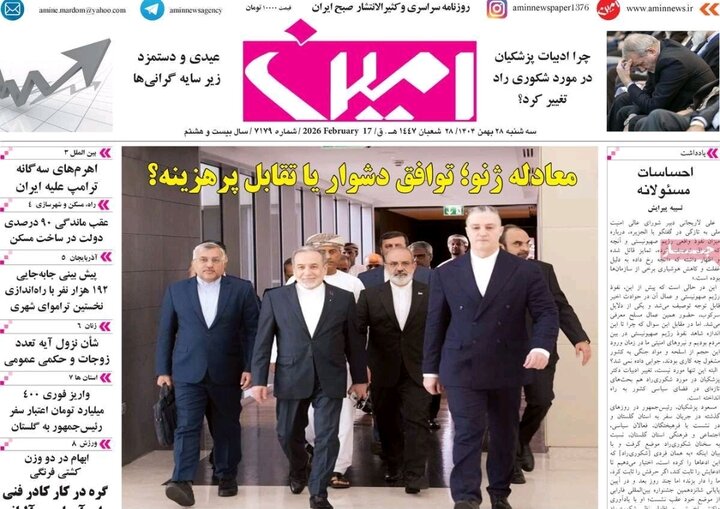 روزنامه های آذربایجان‌شرقی