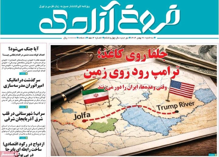 روزنامه های آذربایجان‌شرقی