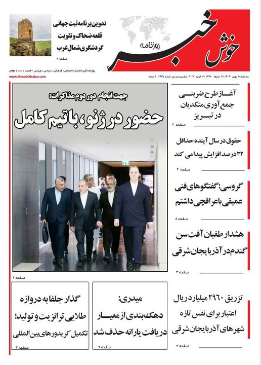 روزنامه های آذربایجان‌شرقی