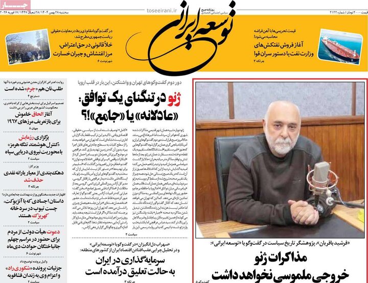 روزنامه های صبح 28 بهمن