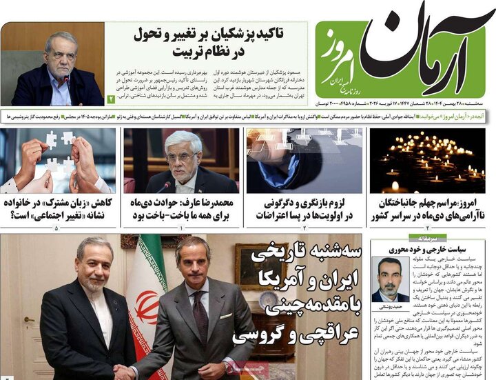 روزنامه های صبح 28 بهمن