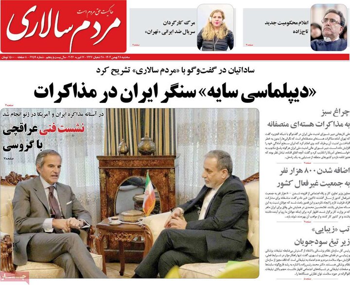 روزنامه های صبح 28 بهمن