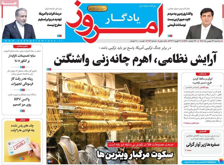 روزنامه های صبح 28 بهمن
