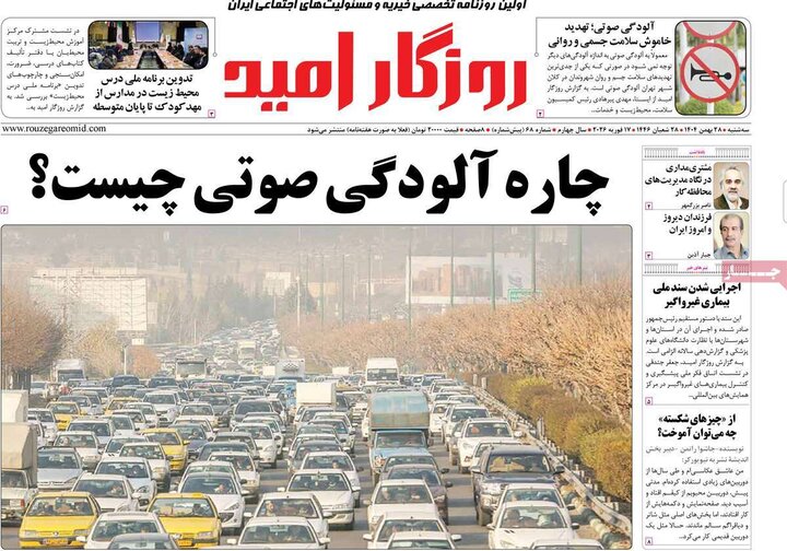 روزنامه های صبح 28 بهمن