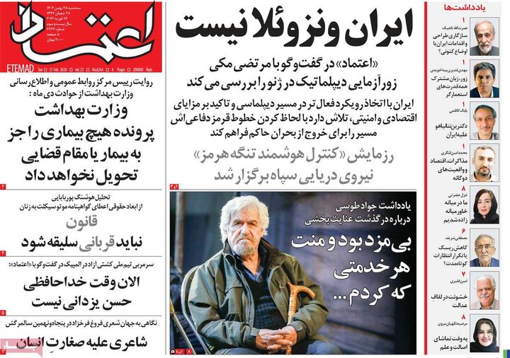 روزنامه های صبح 28 بهمن