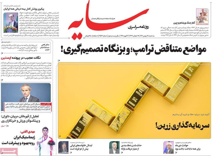 روزنامه های صبح 28 بهمن