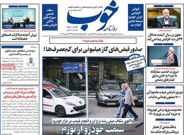 روزنامه های صبح 28 بهمن