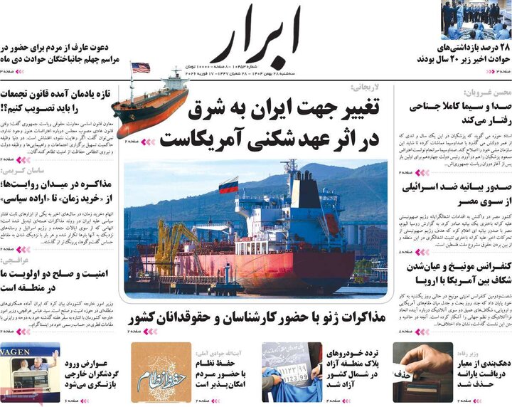 روزنامه های صبح 28 بهمن