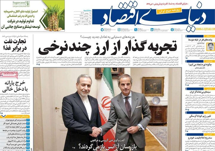 روزنامه‌های اقتصادی سه‌شنبه ۲۸ بهمن ۱۴۰۴