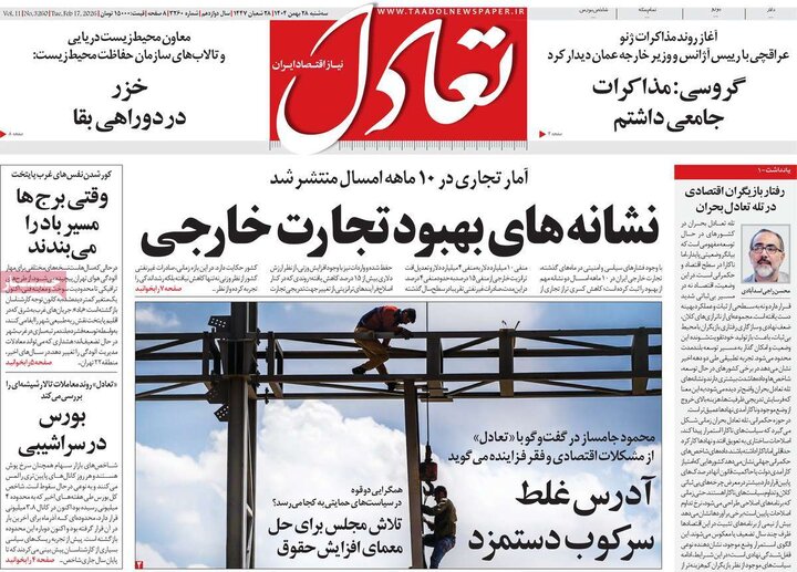 روزنامه های اقتصادی 28 بهمن