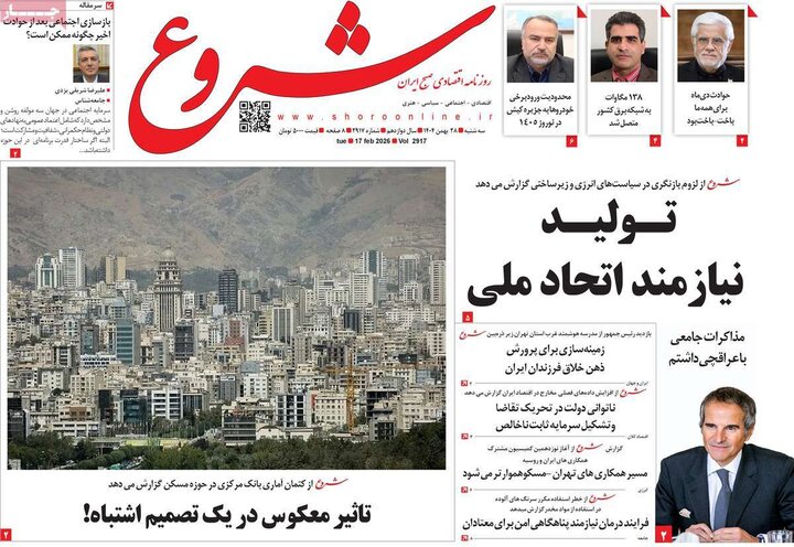 روزنامه های اقتصادی 28 بهمن