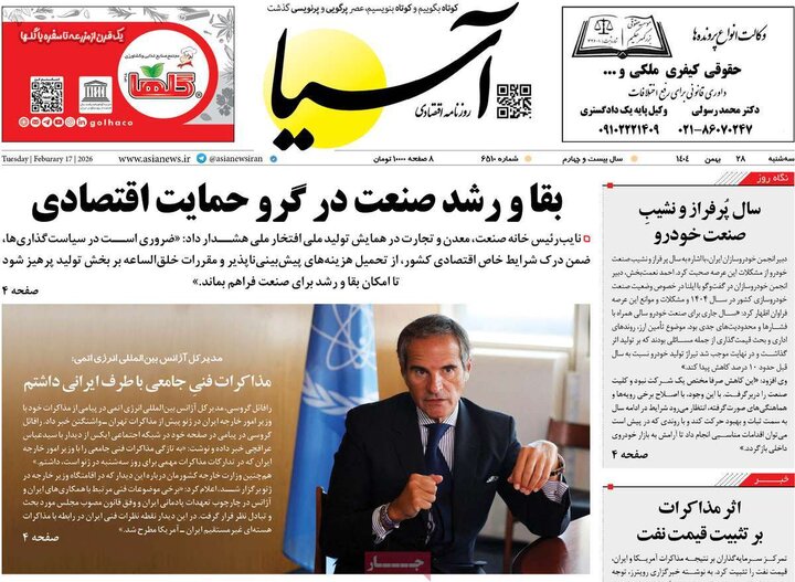 روزنامه های اقتصادی 28 بهمن