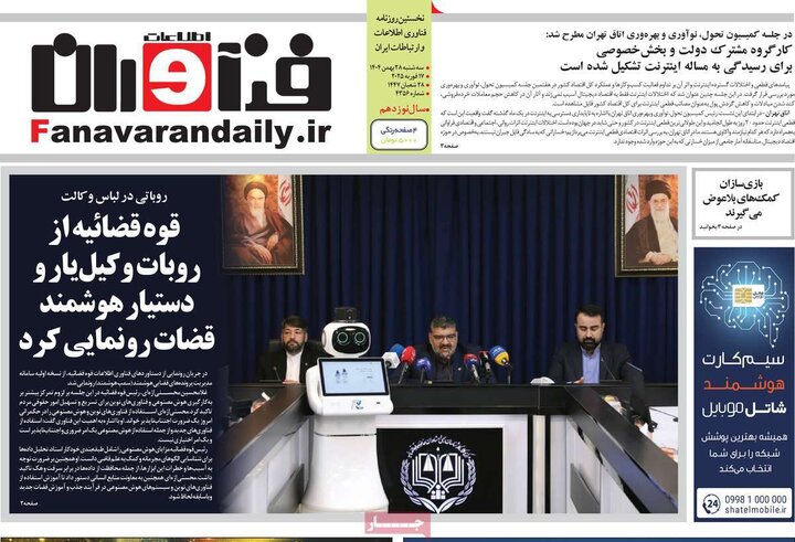 روزنامه های اقتصادی 28 بهمن