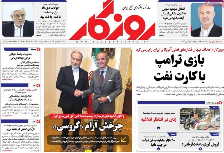 روزنامه های اقتصادی 28 بهمن