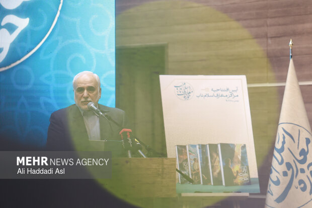 آئین افتتاحیه مراکز معارف اسلام ناب