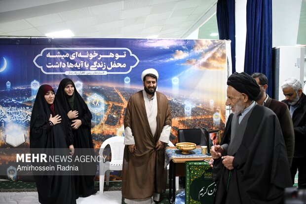 هفدهمین نمایشگاه استانی قرآن کریم در بیرجند