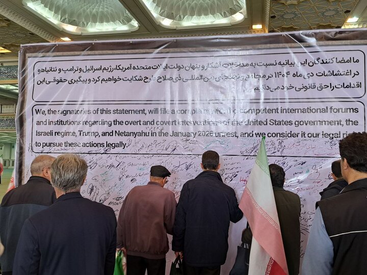 مراسم چهلم شهدا و جانباختگان فتنه آمریکایی -صهیونیستی آغاز شد