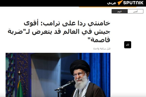 بازتاب هشدارهای رهبر انقلاب به تهدیدهای ترامپ در رسانههای عربی
