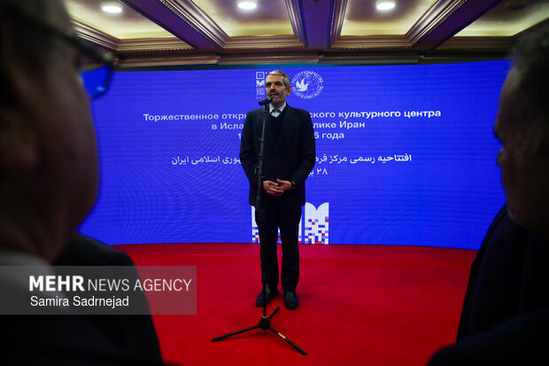 مراسم گشایش مرکز فرهنگی روسیه - تهران