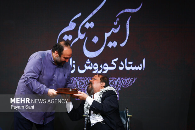 آیین تکریم کوروش زارعی