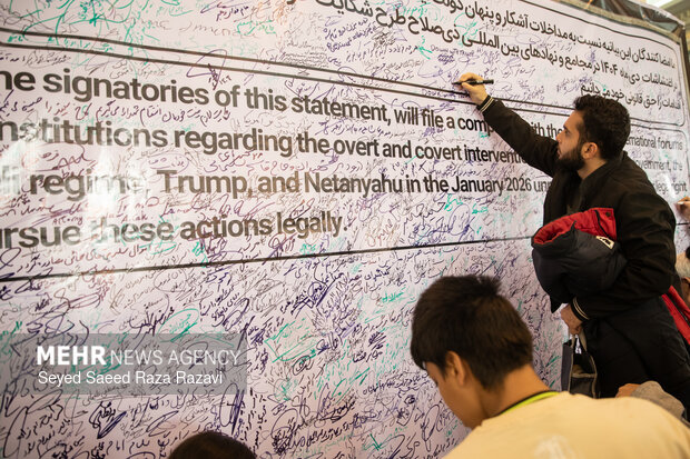 مراسم گرامیداشت اربعین  شهدای  فتنه آمریکایی -صهیونیستی