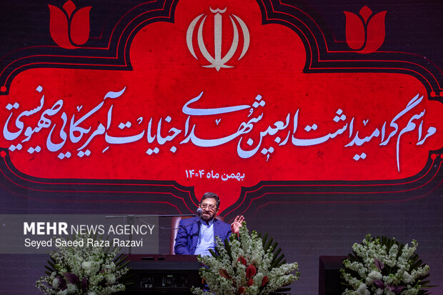 مراسم گرامیداشت اربعین  شهدای  فتنه آمریکایی -صهیونیستی