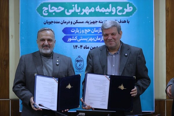 سازمان،حجاج،حج،بهزيستي،وليمه،مهرباني،جامعه،رئيس،پويش،زيارت،خ ...