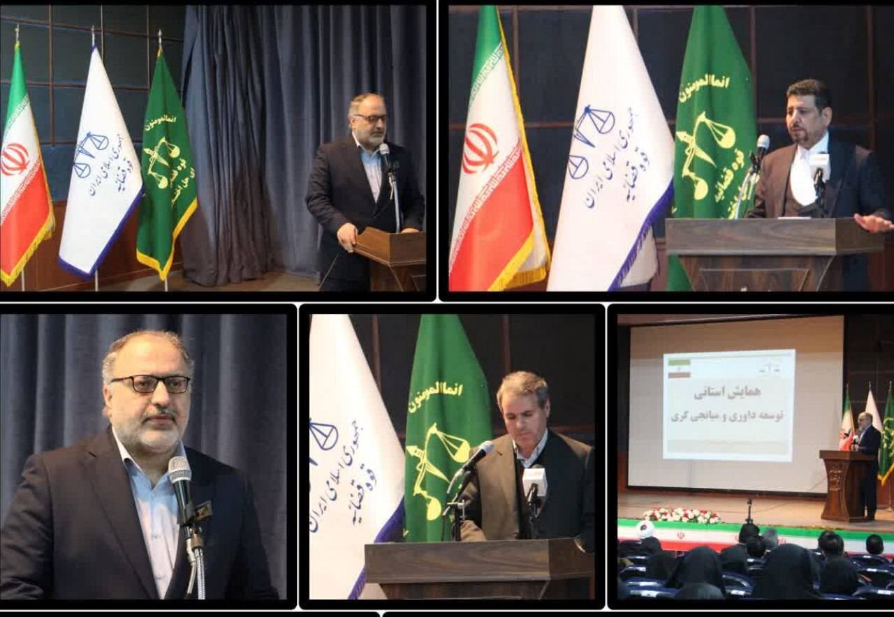 داوري،استان،كرمانشاه،اختلاف،دادگستري،داوران،قضايي،همايش،اصنا ...