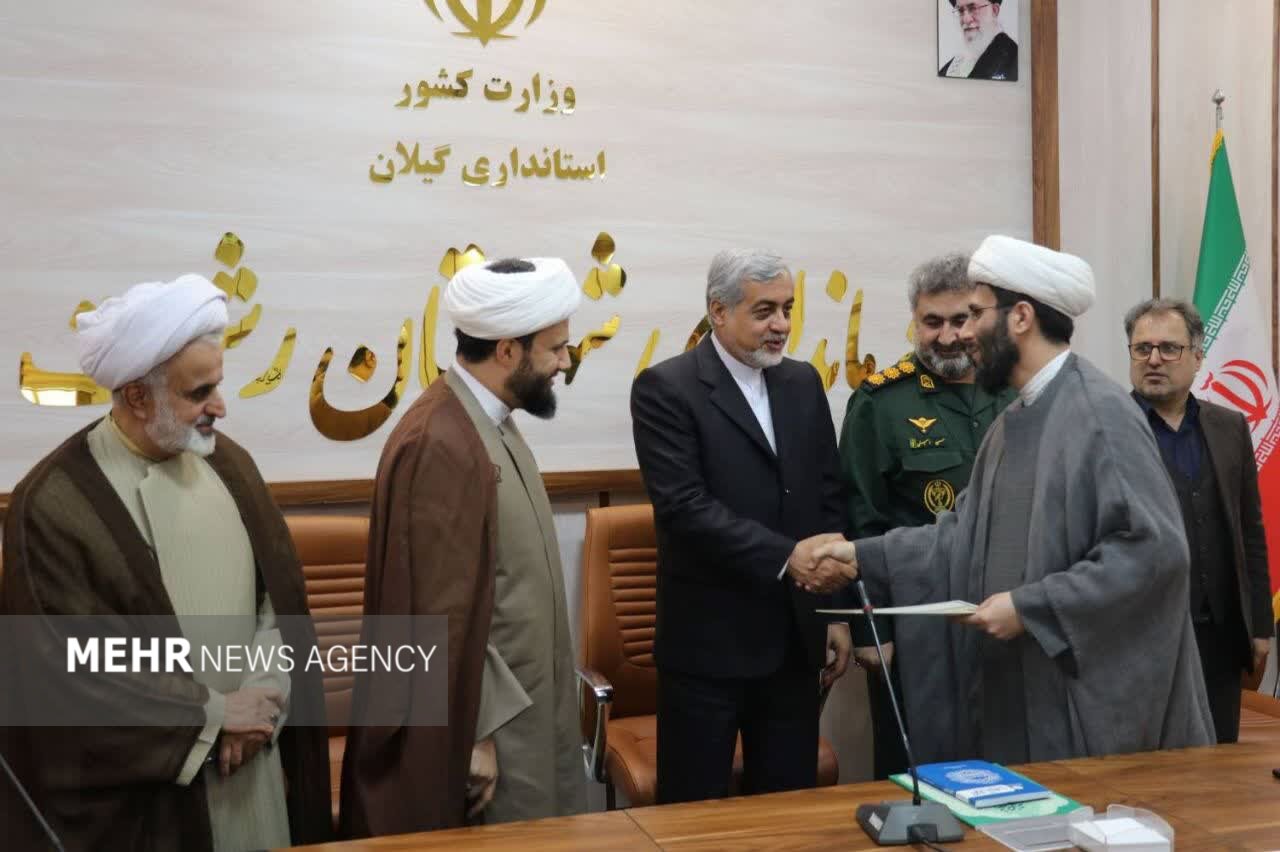 قرآن،تبليغات،اسلامي،رشت،گيلان،مديركل،اداره،زندگي،معاني