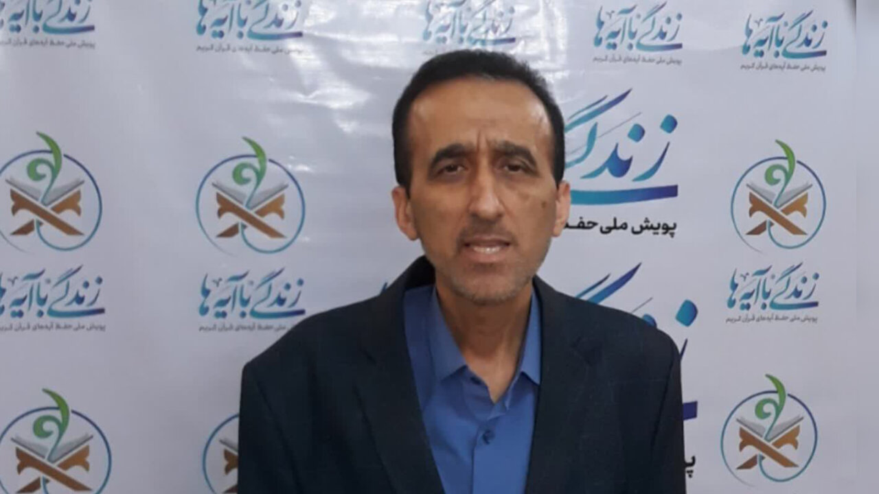 هيئات،مذهبي،استان،رمضان،قرآن،سطح،اجراي،پويش،باقري،قرآني