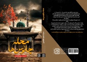 محله‌ای در تایلند که با اشک محرم شکل گرفت