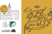 انتشار فراخوان شانزدهمین جشنواره فیلم کوتاه رضوی