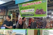 آغاز توزیع خرمای تنظیم بازار در کردستان