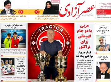 صفحه نخست روزنامه‌های آذربایجان شرقی ۲۹ بهمن ۱۴۰۴