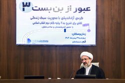 کرسی آزاداندیشی بیانیه گام دوم انقلاب و مسئله سبک زندگی در قم