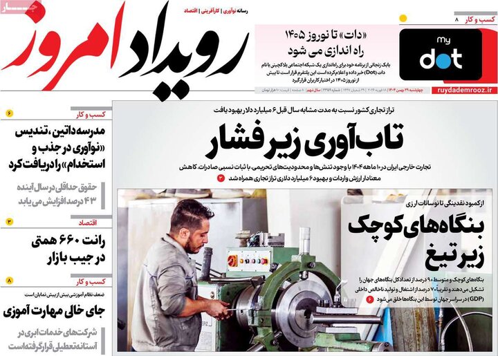 روزنامه های اصفهان