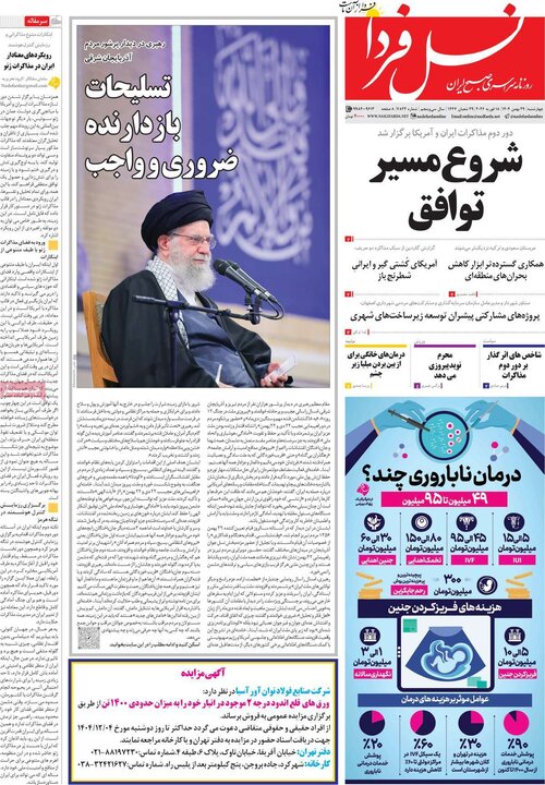 روزنامه های اصفهان