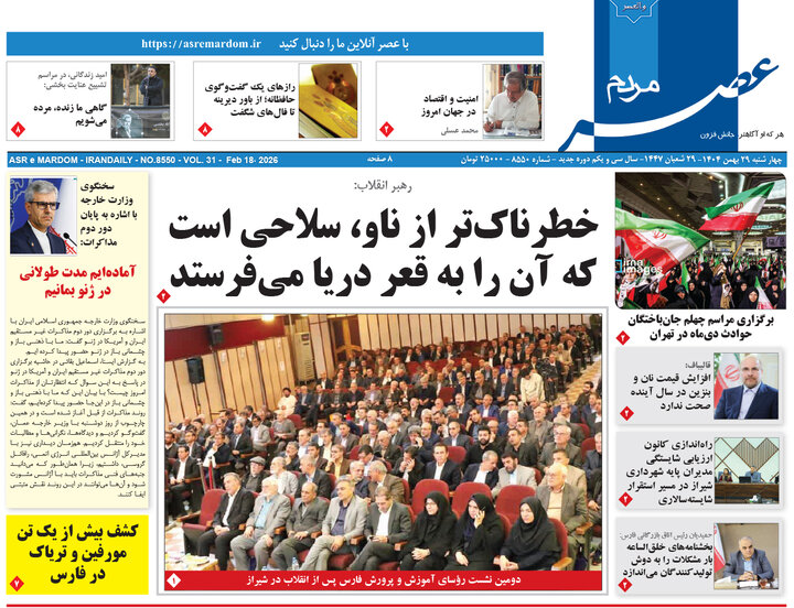 روزنامه های فارس