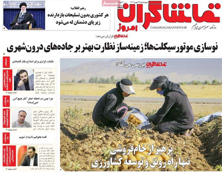 روزنامه های صبح 29 بهمن