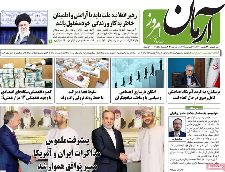 روزنامه های صبح 29 بهمن